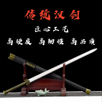 合金柄汉剑铁剑钢古风仙气道具剑龙泉一体宝剑刀冷兵器双手未开刃