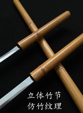 直播同款窄刃仿竹字竹中刀唐横刀锰钢一体精钢棍中刀剑把玩未开刃