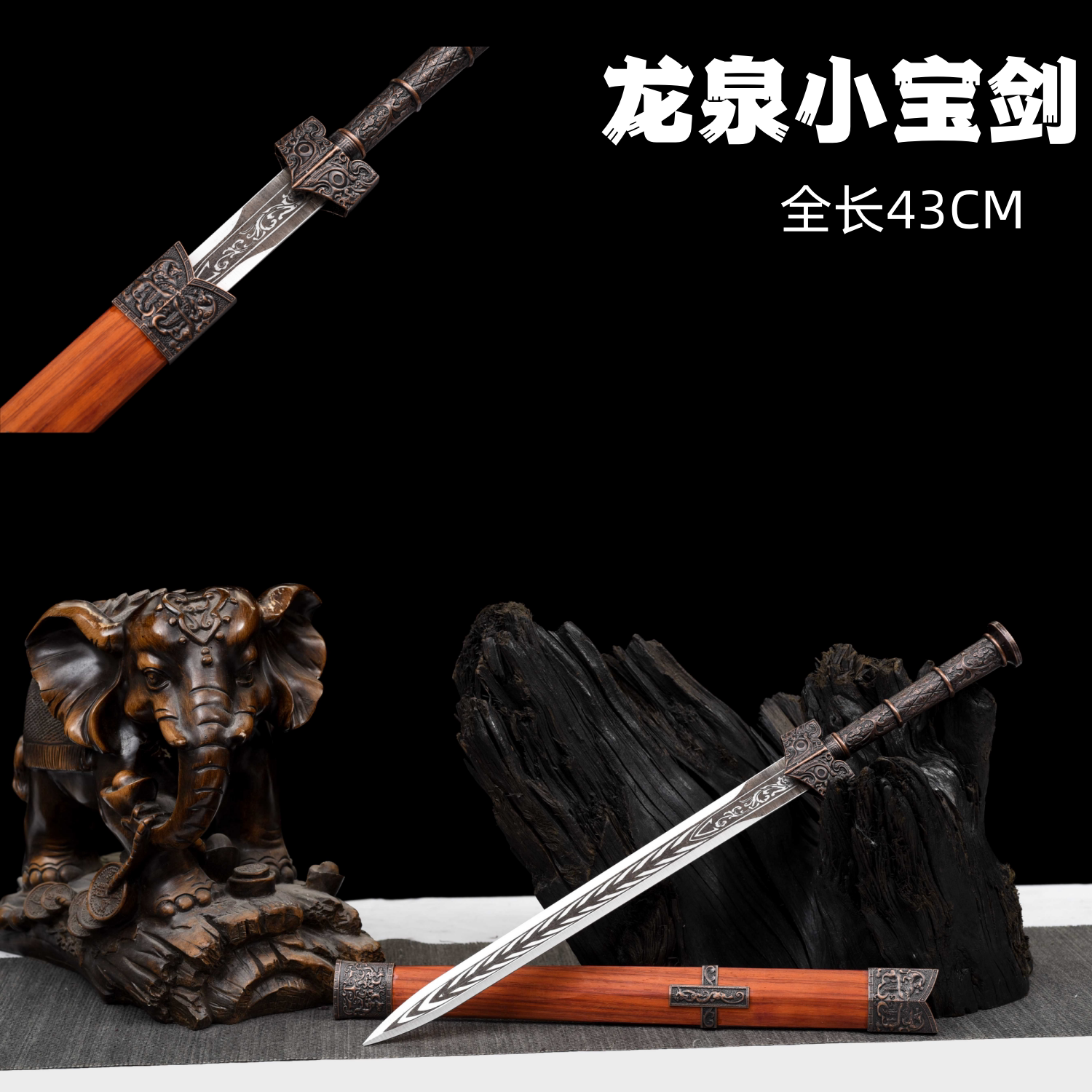 龙泉市小宝剑金属小剑