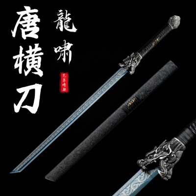 武魂唐横刀龙泉高锰钢刀剑真刀带鞘刀具防身冷兵器中国唐刀未开刃