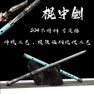 笛子剑可吹组合棍中短刀剑古风演奏一体车载防身冷兵器萧剑未开刃