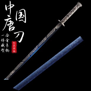 龙泉唐横刀绣春锰钢一体刀剑砍大刀户外开山防身刀具冷兵器未开刃