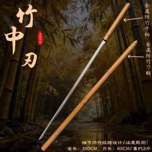 【竹中剑】抖音同款龙泉刀剑冷兵器登山棍兵器高锰钢收藏未开刃