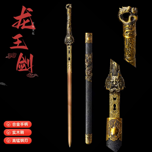 龙王剑正品龙泉宝剑汉剑
