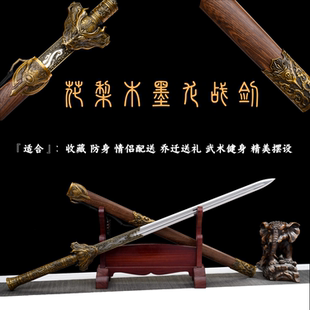 龙泉市镇宅古风道具花梨木墨龙战剑宝剑手工一体长剑冷兵器未开刃