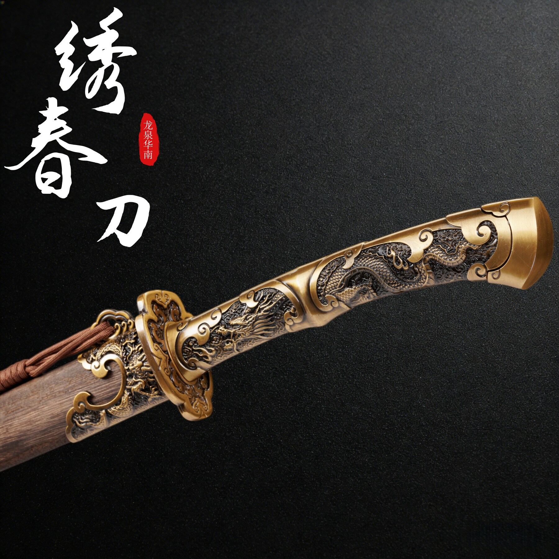 合金柄玲珑清刀绣春锦衣卫道具雁翎刀长款户外车载冷兵器未开刃