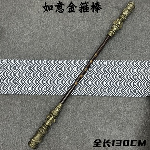 1.5米黑神话悟空周边齐天大圣如意金箍棒大号塑料儿童玩具道具