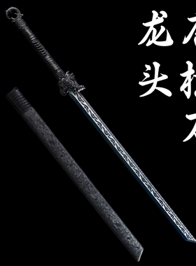 中国锰钢刃唐横刀带鞘训练习古风武术拔刀剑道具玩具冷兵器未开刃