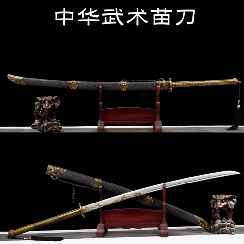 中华武术苗刀140CM高锰钢