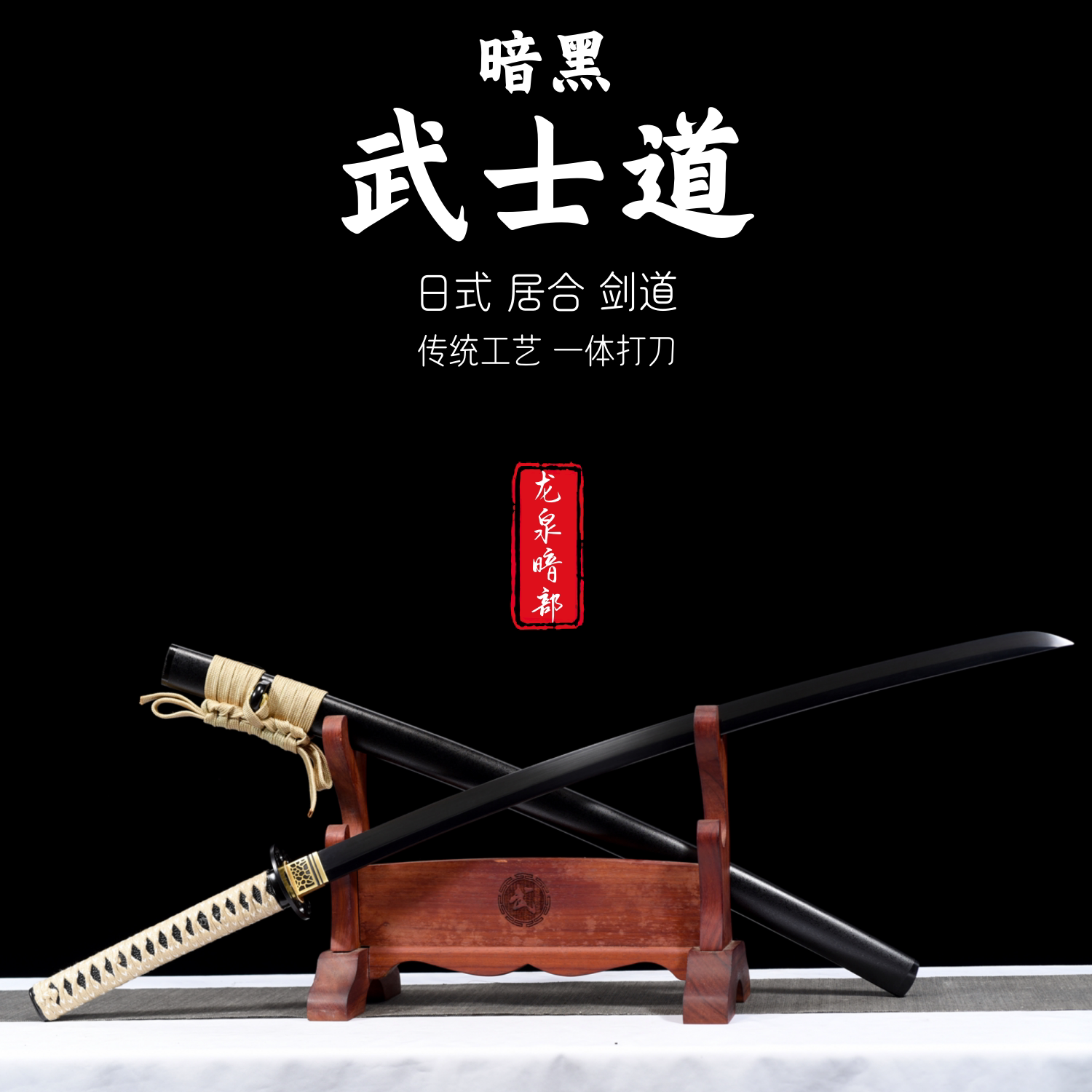 日本武士刃高锰钢东洋太刀武式刀真刀剑居合刀剑防身冷兵器未开刃