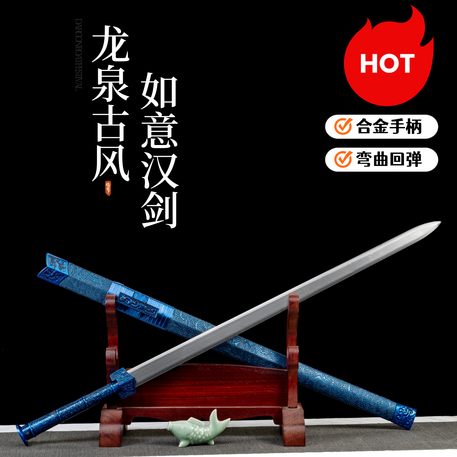 抖音同款镂空铁剑合金汉剑钢古风道具剑汉服配饰宝剑冷兵器未开刃