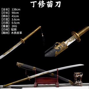 1.4米中华苗刀戚家刀龙泉高锰钢一体刀剑双手加长款绣春刀未开刃