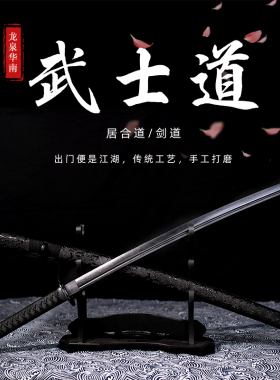 居合带鞘木刀剑武士道唐横刀武士刃竹刀拔刀剑玩具居合道未开刃