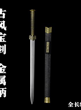 儿童玩具中款80CM古代名剑