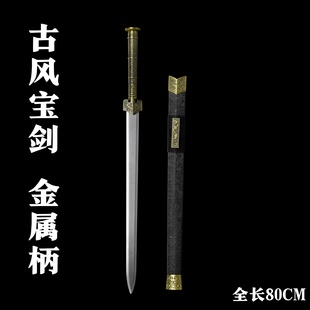 儿童玩具中款80CM古代名剑汉剑金属宝剑刀铁剑模型古风道具未开刃