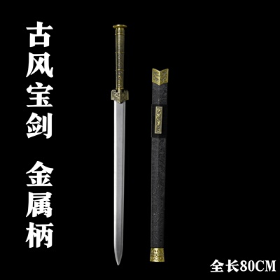 儿童玩具中款80CM古代名剑