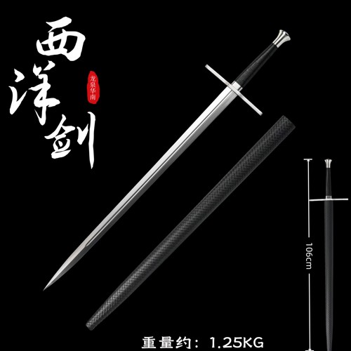 西洋剑骑士剑龙泉刀剑