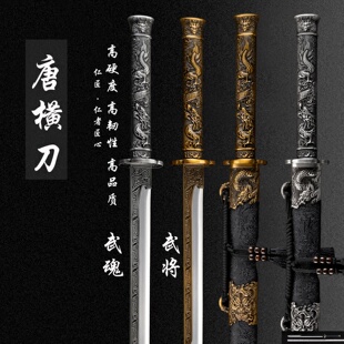 唐横刀高锰钢绣春刀龙泉镇宝剑一体刀剑古风刀具防身冷兵器未开刃