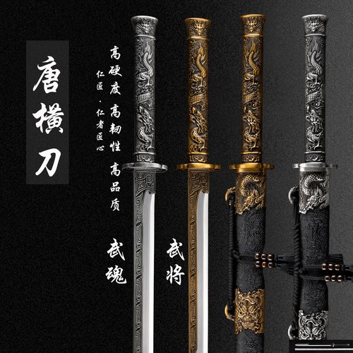 唐横刀高锰钢金属柄唐刀户外