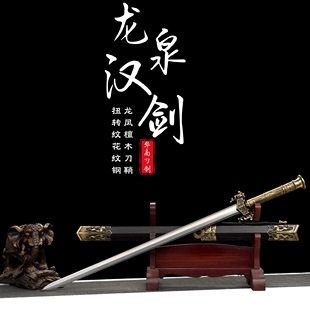 全铜龙之剑锰钢宝剑长剑古风道具戎归退伍送礼冷兵器未开刃
