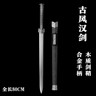 短剑小宝剑儿童玩具古代名剑汉剑铁剑古风道具汉服配饰未开刃