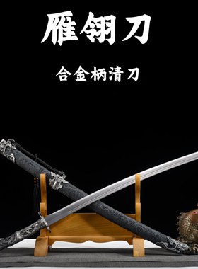 龙泉清刀绣春刀雁翎刀花纹钢蒙古刀弯刀一体宝刀家居摆设未开刃