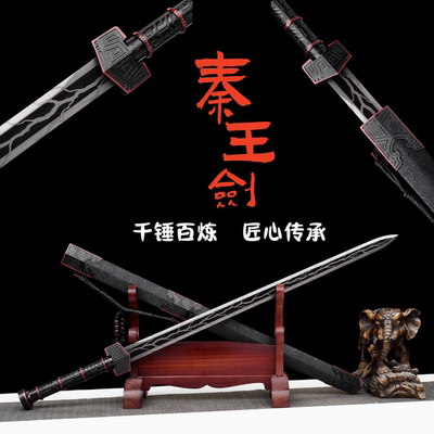 秦王剑手工一体长款古剑高锰钢