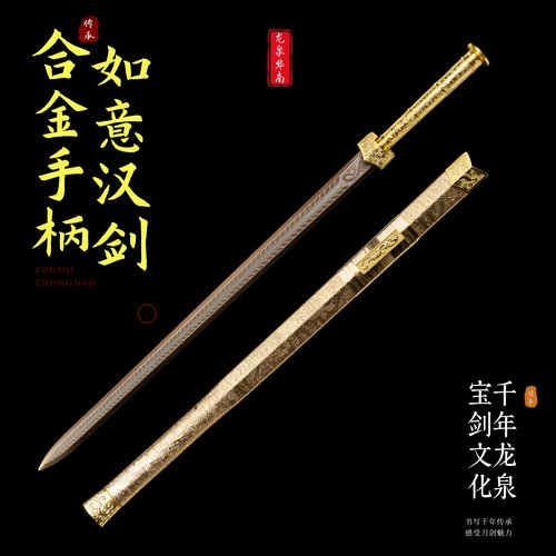 铁剑合金汉剑钢古风仙气道具剑汉服配饰拍照抖音宝剑冷兵器未开刃