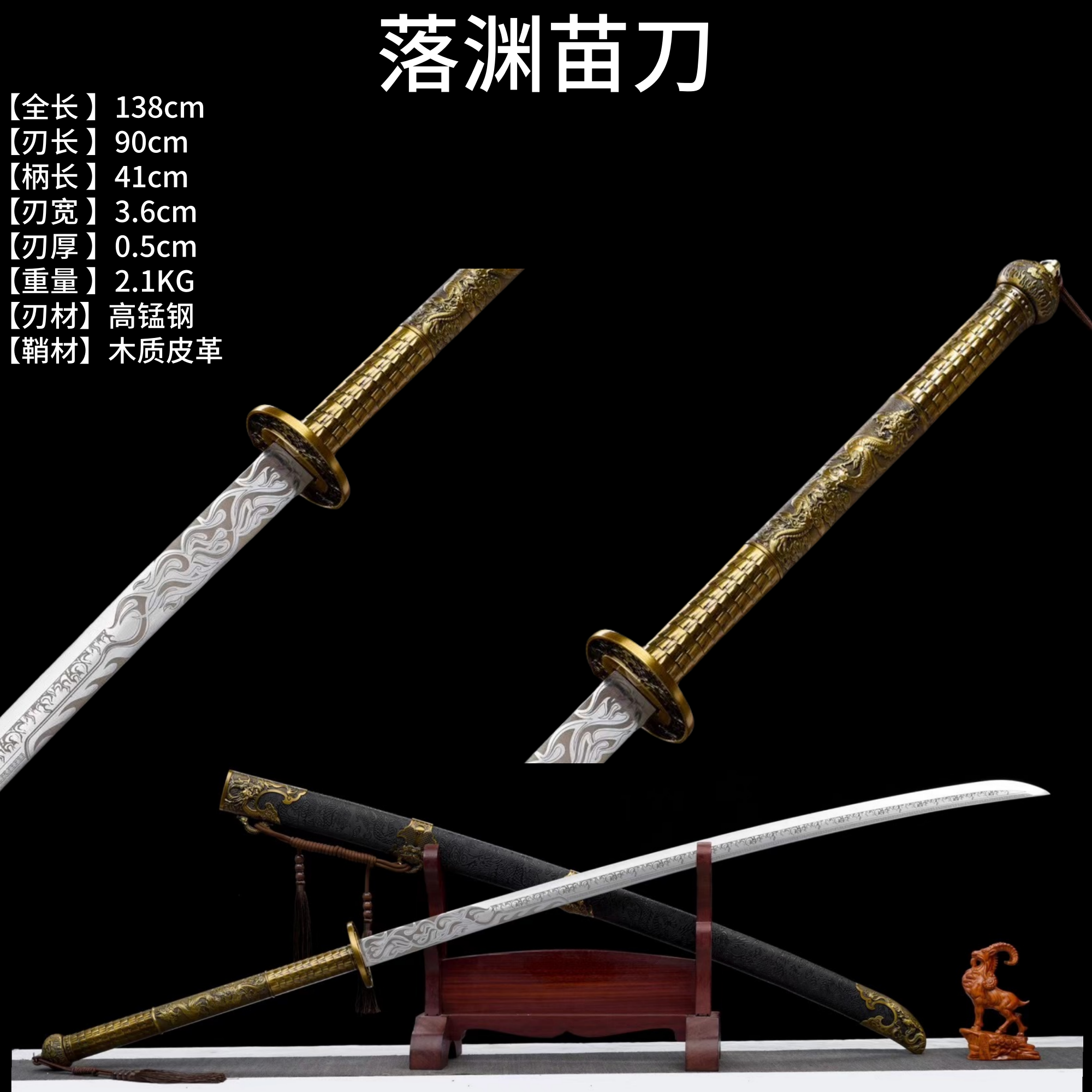 龙泉一体高锰钢中华苗刀长款双手戚家刀绣春刀武术练习表演未开刃