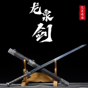 戎归纪念刀剑从戎之剑退伍定制刻字汉剑龙泉镇宅收藏宝剑 未开刃