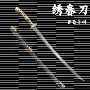 绣春刀清刀雁翎刀长款刀尖镇宅宝剑合法收藏户外车载冷兵器未开刃