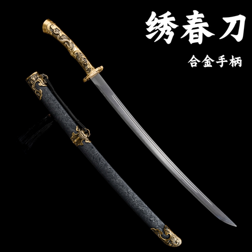 绣春刀清刀雁翎刀长款刀尖镇宅宝剑合法收藏户外车载冷兵器未开刃