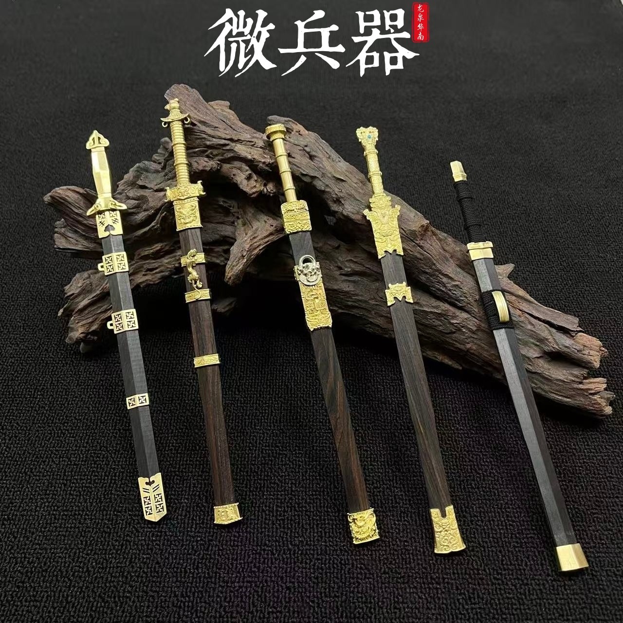 手工制作的黑檀木鞘迷你宝剑