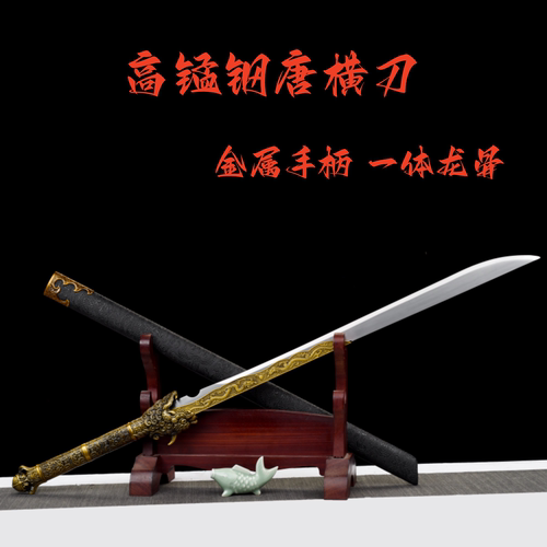 唐横刀金属柄古风刀具