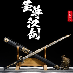 圣尊汉剑秦王剑如意锰钢古代名剑宝剑龙泉镇刀剑冷兵器防身未开刃