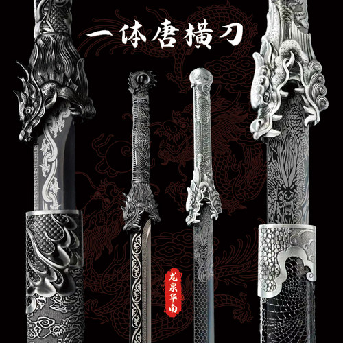 中国唐刀唐横刀高锰钢