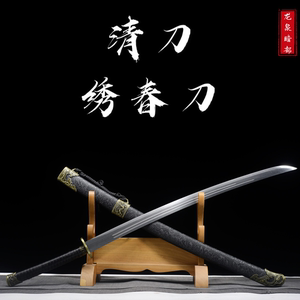 锦衣卫飞鱼服绣春刀清刀高锰钢一体刀具防身冷兵器唐横刀未开刃