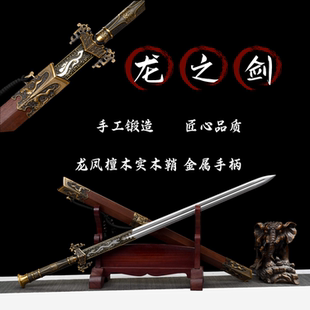 龙之龙泉汉剑锰钢宝剑刀剑真剑古风道具戎归退伍送礼冷兵器未开刃