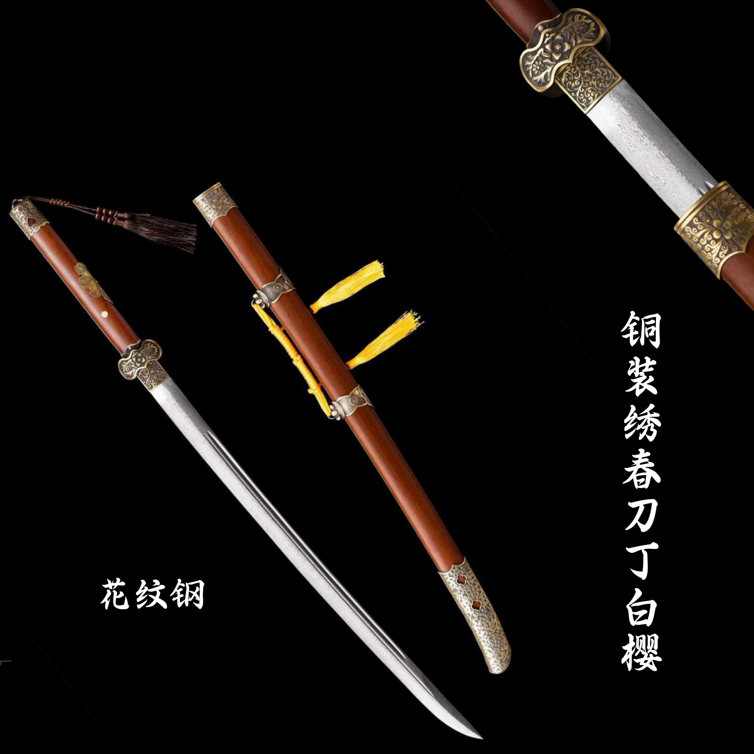 花纹钢苗刀丁白樱龙凤檀刀鞘武术练习双手长刀140CM加长款未开刃