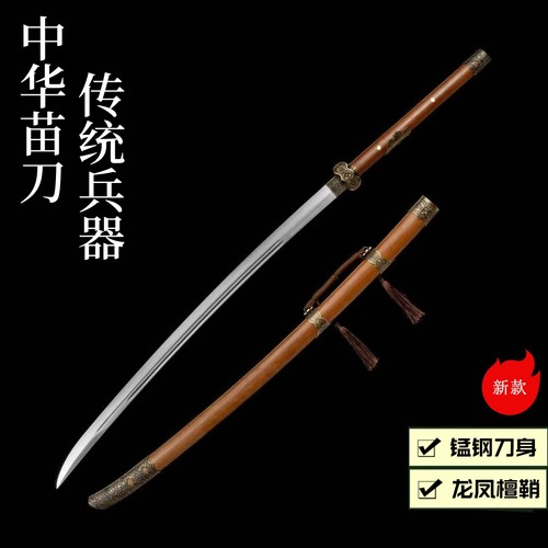 丁白樱苗刀龙凤檀刀鞘