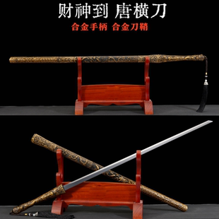 龙泉市财神合金鞘文玩细剑一体素装唐剑唐刀武术练习冷兵器未开刃