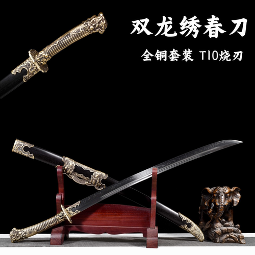 全铜装具T10烧刃绣春刀清刀雁翎刀锦衣卫合法收藏冷兵器未开刃