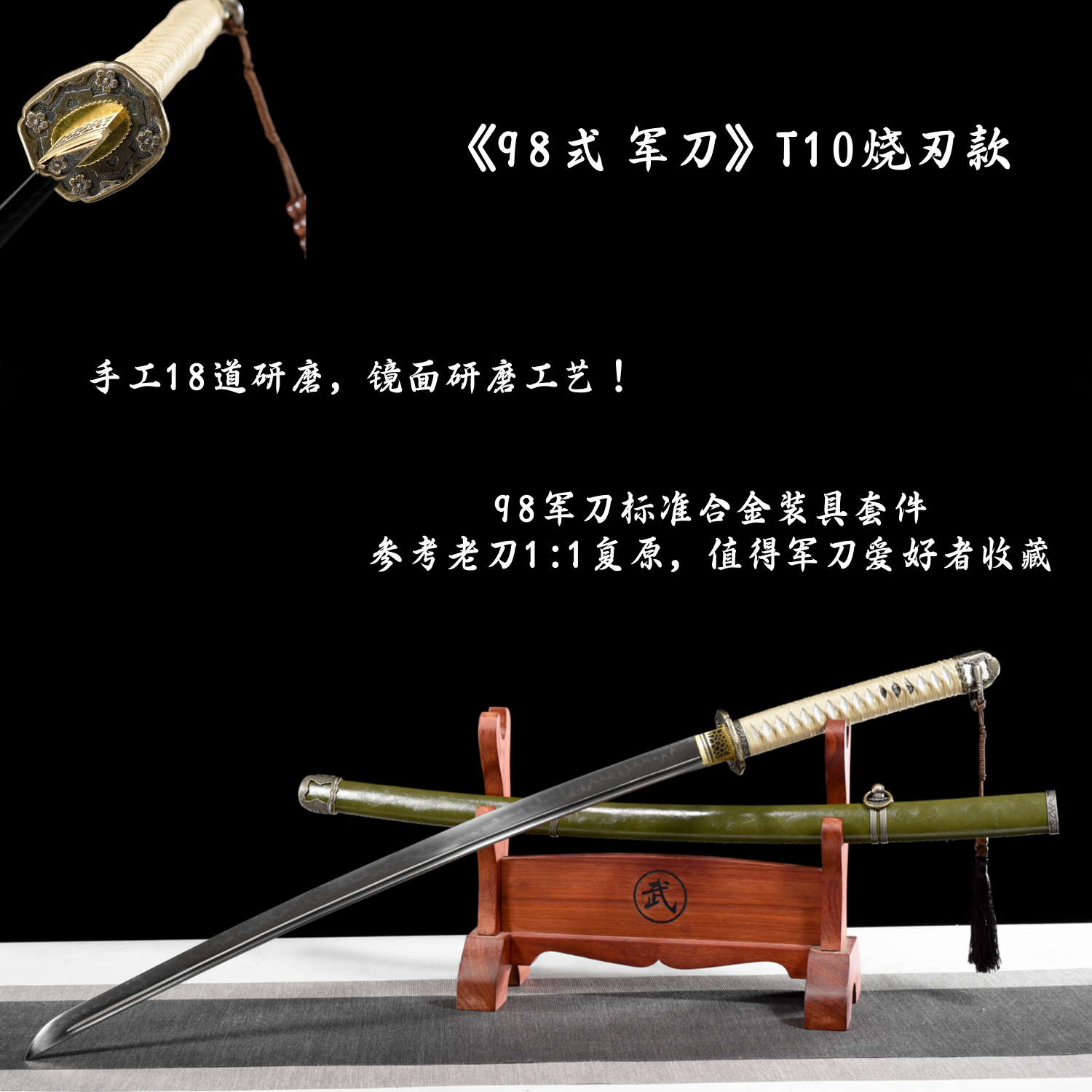 龙泉手工高锰钢98式军刀指挥刀东洋长刀钢刀外贸katana一体未开刃