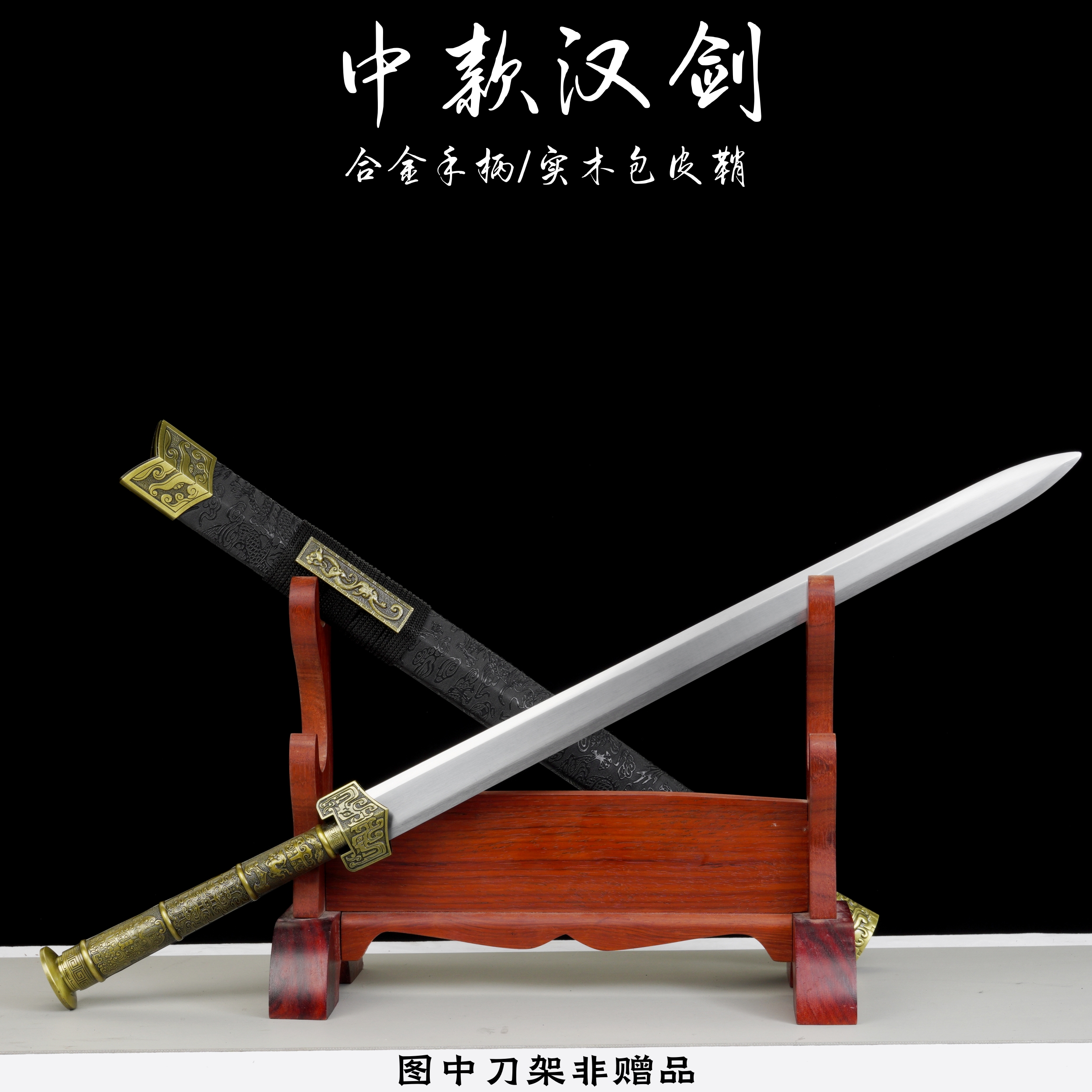 短款中国宝剑小剑儿童玩具冷兵器古风小短剑汉剑龙泉道具剑未开刃