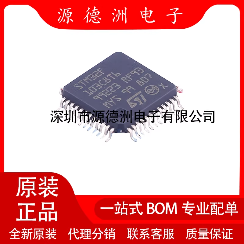 原装正品 STM32F103C8T6 封装 LQFP-48 ARM Cortex-M3 32微控制器