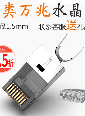 镀金50U CAT7超六七类水晶头6A7类屏蔽带尾夹RJ45网线连接器接头