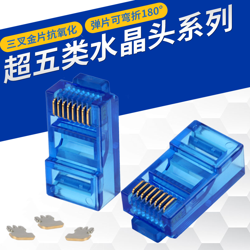 CAT5E镀金50U超五类水晶头连接器8p8c屏蔽RJ45水晶头网线接头包邮