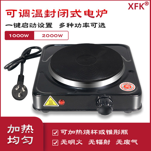 实验室电炉子可调封闭式加热炉
