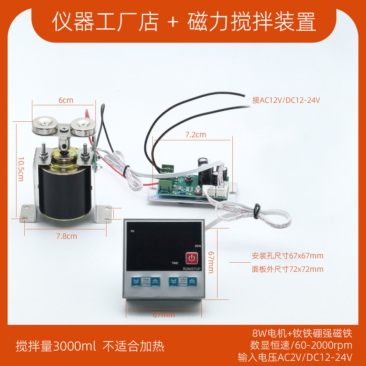 磁力搅拌器配件加热盘磁铁电机吸铁石加热板控温仪表传感器支架子