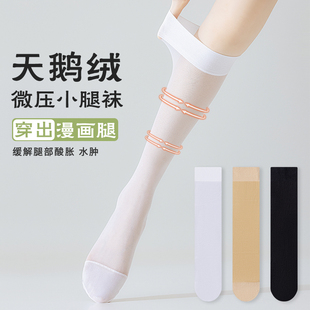 薄款 雅鹿夏季 小腿袜女黑丝袜jk透肤过膝袜子ins潮夏天半截中筒袜